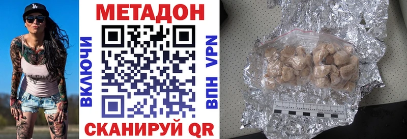 купить   Красноуральск  МЕТАДОН methadone 
