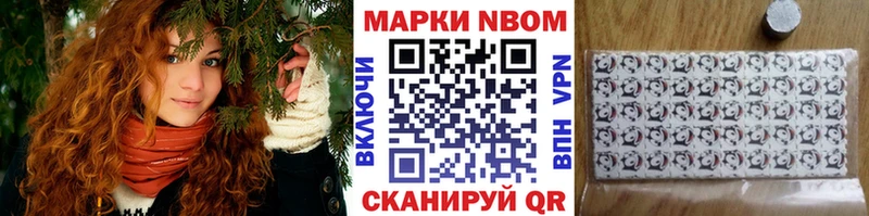 Марки NBOMe 1500мкг  что такое   Красноуральск 